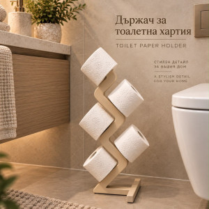 Държач за тоалетна хартия Beige Elegance